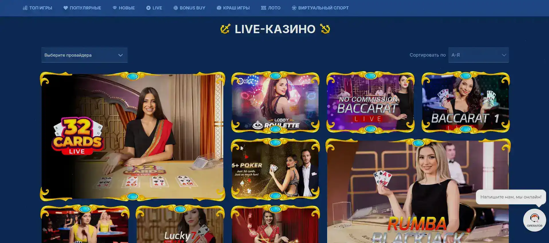 Игровой интерфейс Лутран казино с яркими слотами